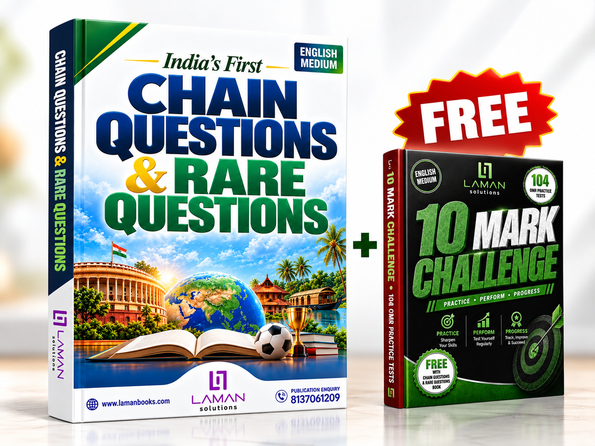 Chain Questions & Rare Questions Book (English medium)