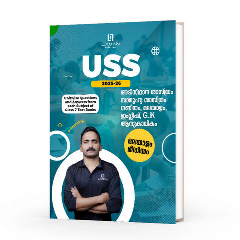 LAMAN USS STUDY GUIDE BOOK MALAYALAM