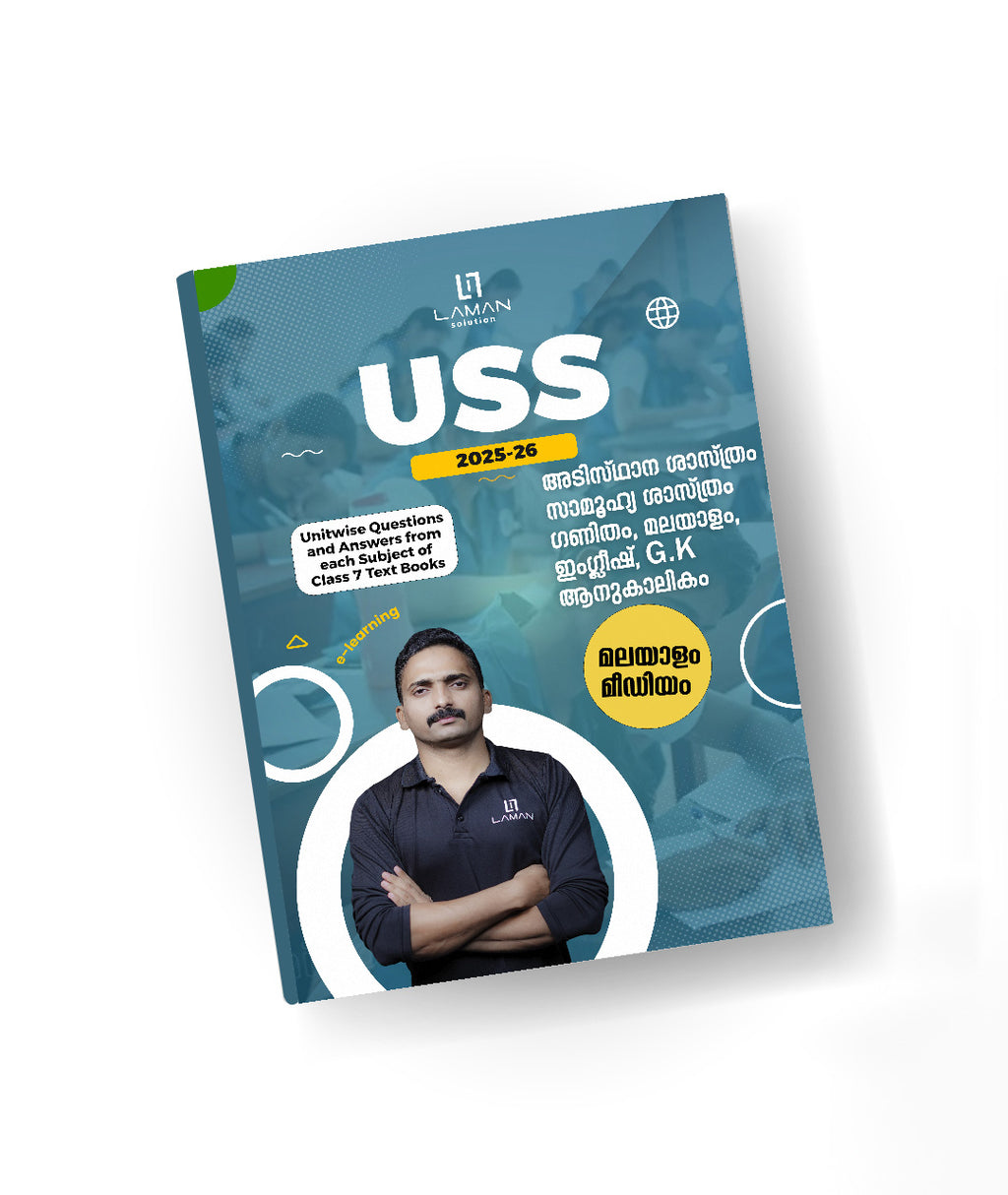 LAMAN USS STUDY GUIDE BOOK MALAYALAM