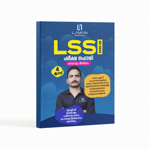 LAMAN LSS STUDY GUIDE MALAYALAM