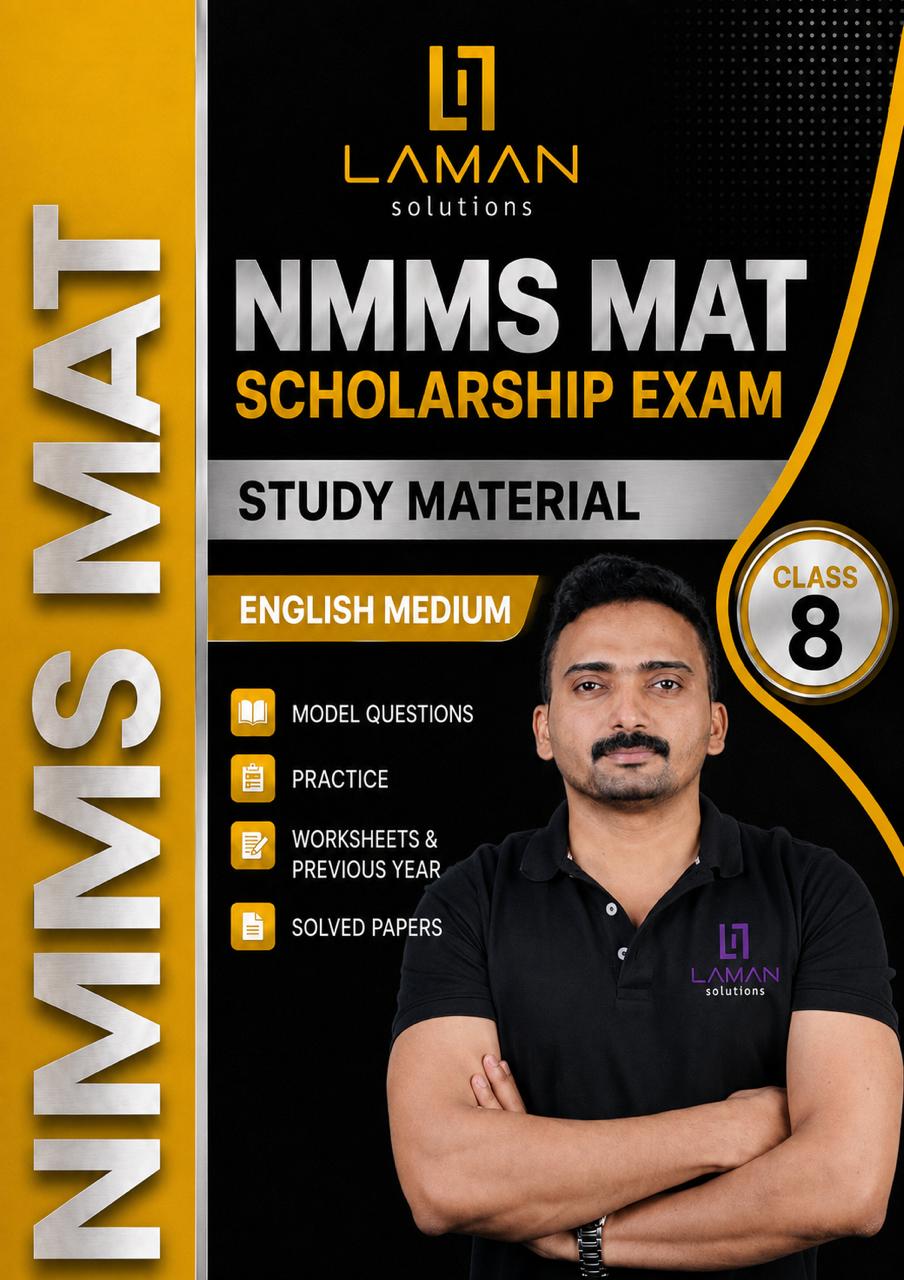 LAMAN NMMS SAT & MAT COMBO STUDY GUIDE ENGLISH