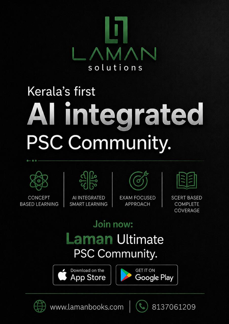 LAMAN NMMS SAT & MAT COMBO STUDY GUIDE MALAYALAM