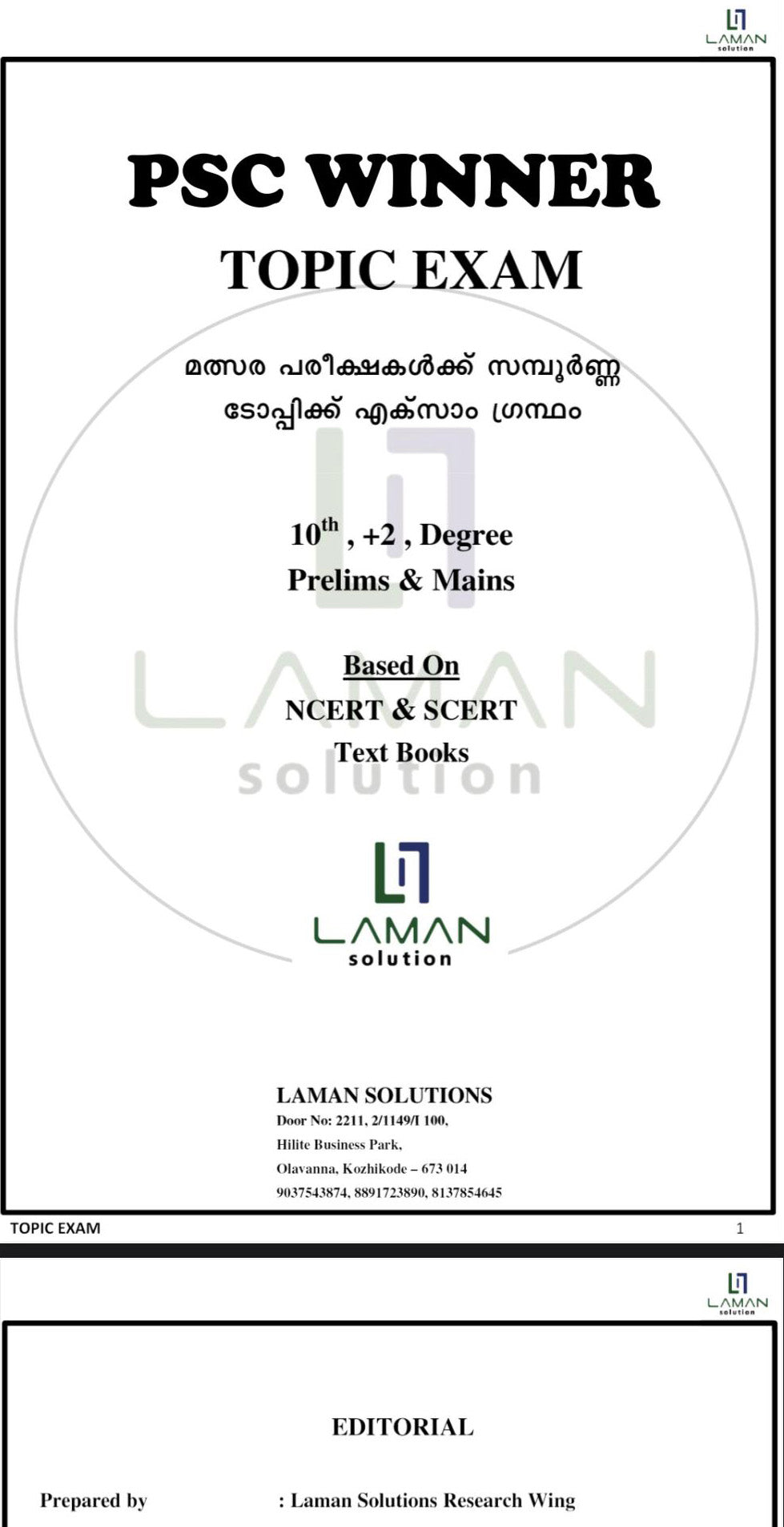 Topic Exams Books for  ALL PSC, SSC, K-TET, UNIFORM POSTS