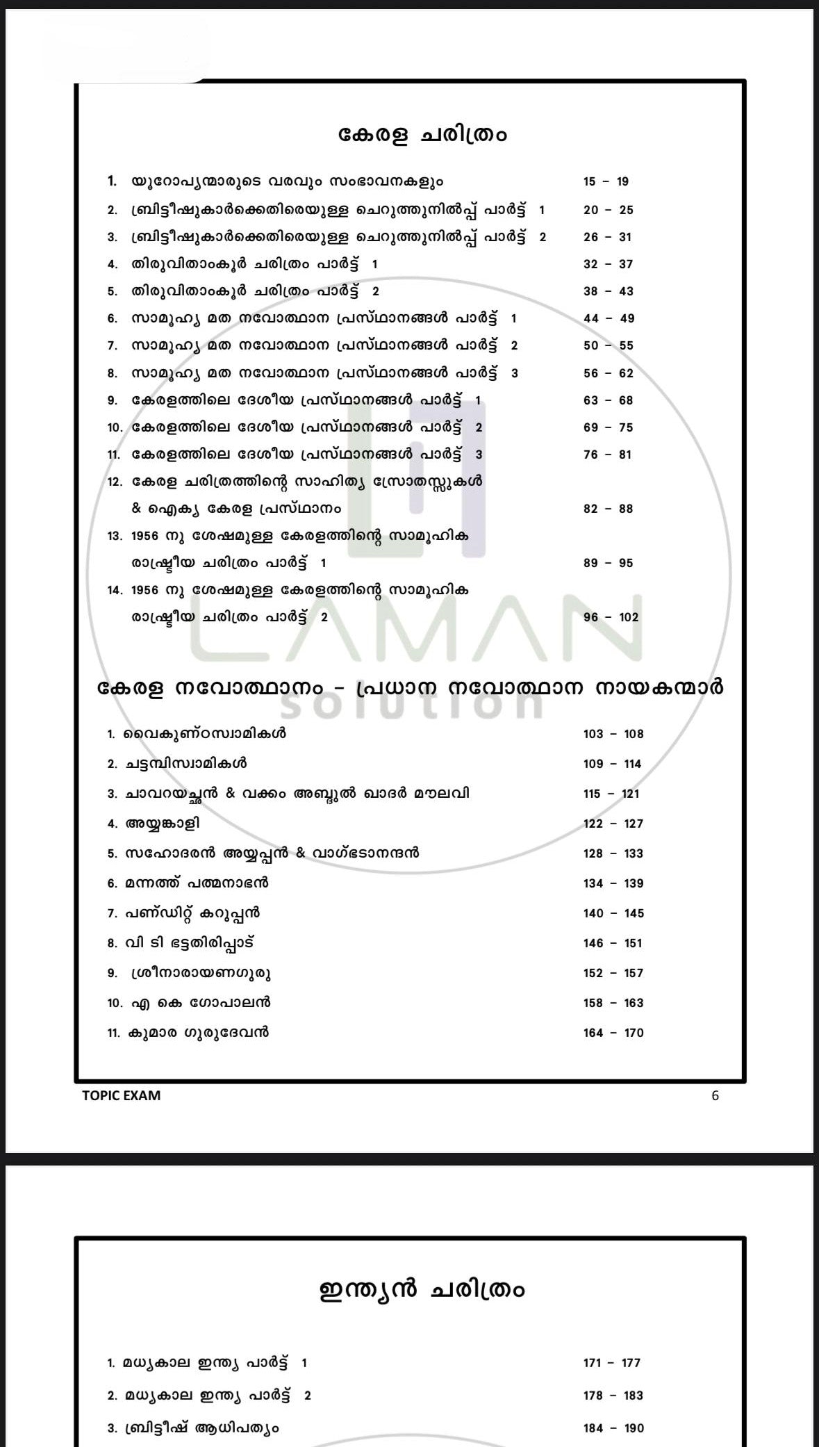 Topic Exams Books for  ALL PSC, SSC, K-TET, UNIFORM POSTS