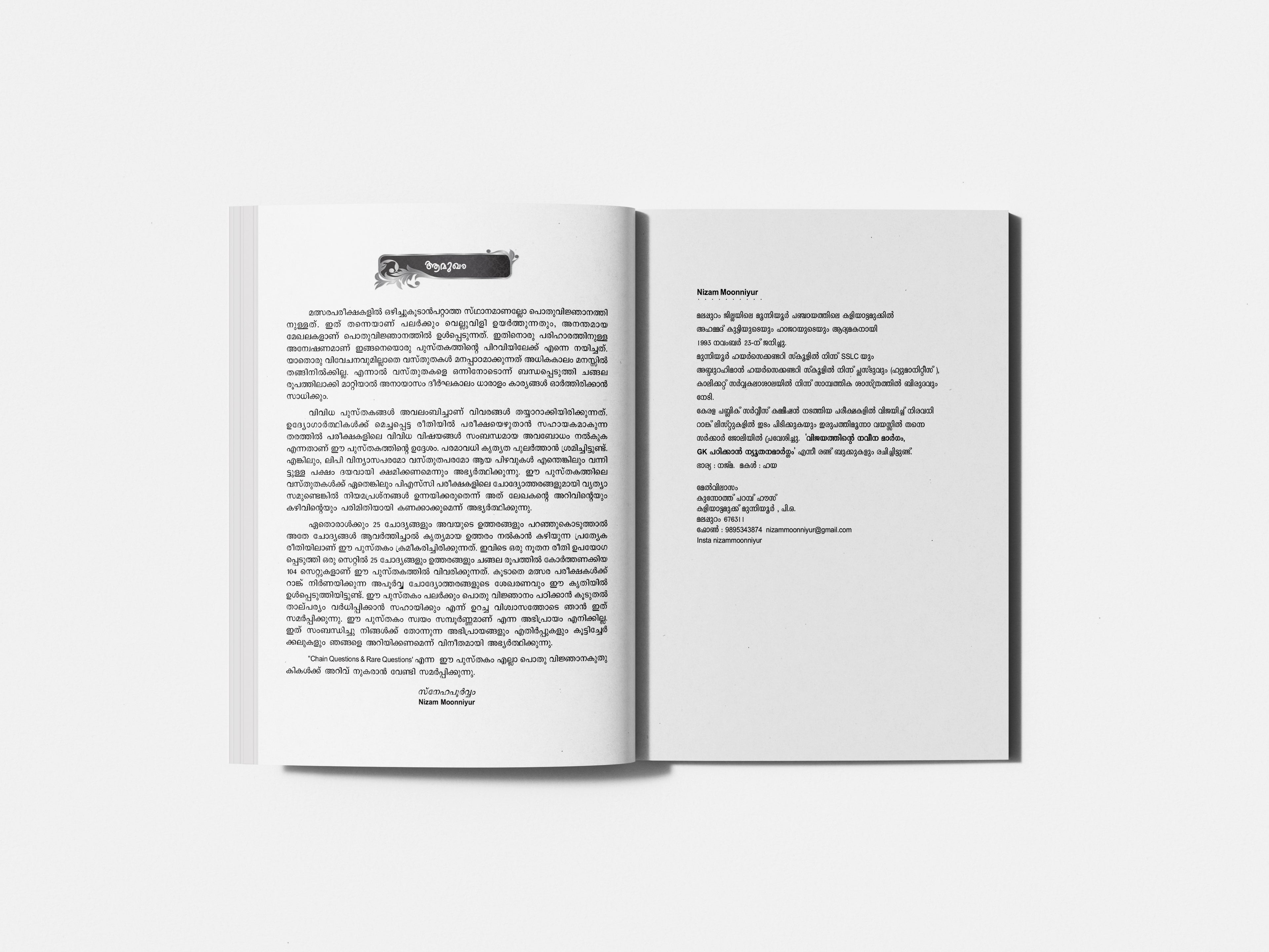 Kerala PSC Chain Questions & Rare Questions Book