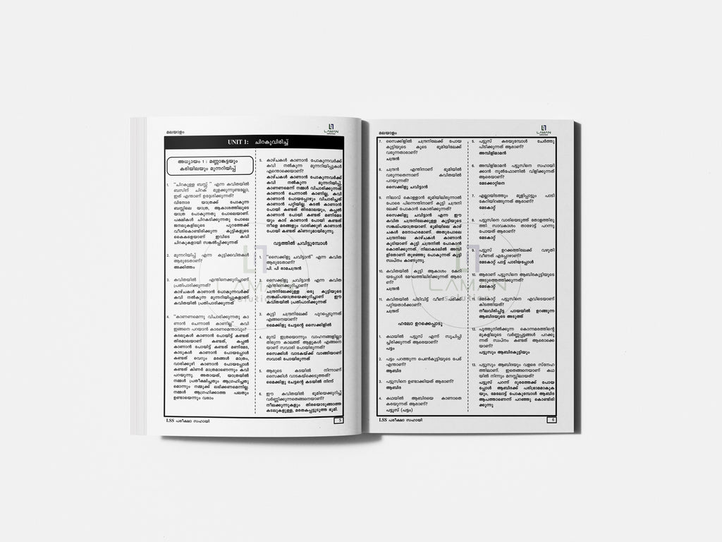 LAMAN USS STUDY GUIDE BOOK MALAYALAM