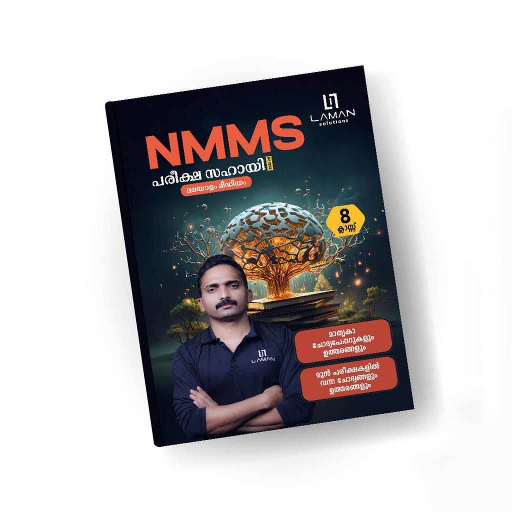 LAMAN NMMS STUDY GUIDE MALAYALAM