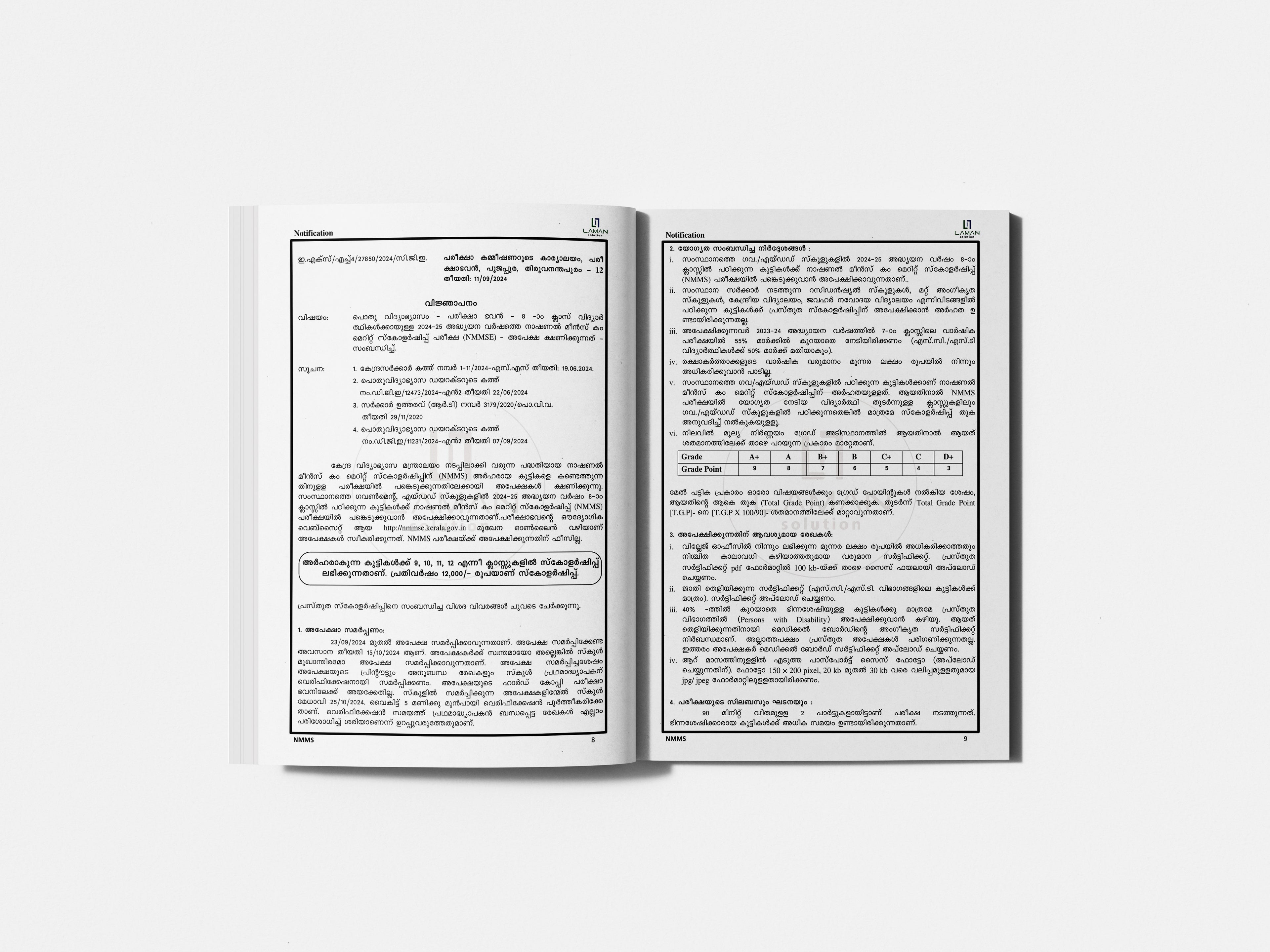 LAMAN NMMS STUDY GUIDE MALAYALAM