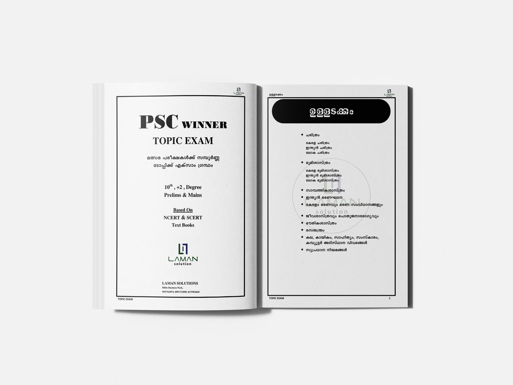 Topic Exams Books for  ALL PSC, SSC, K-TET, UNIFORM POSTS