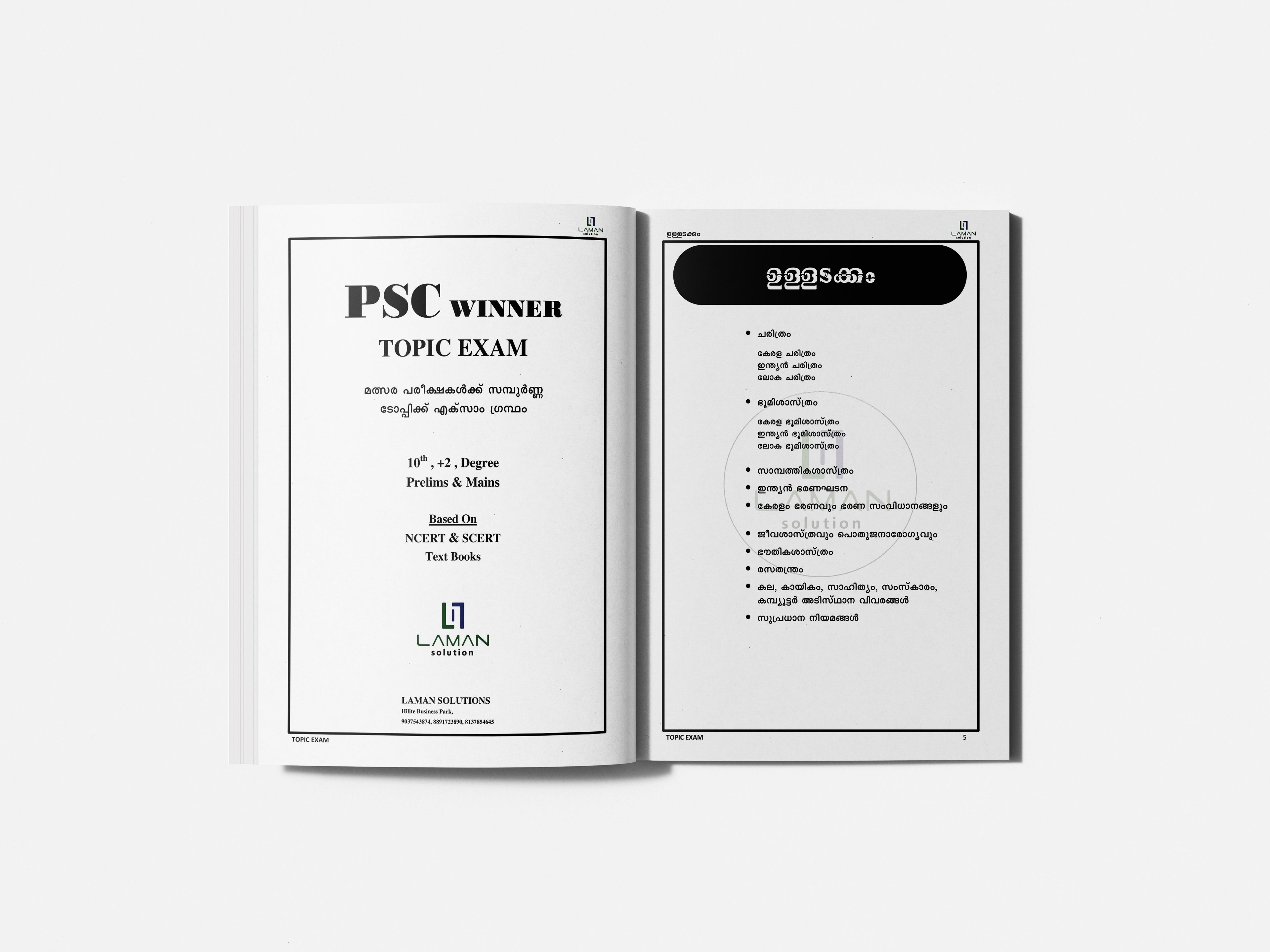 Topic Exams Books for  ALL PSC, SSC, K-TET, UNIFORM POSTS