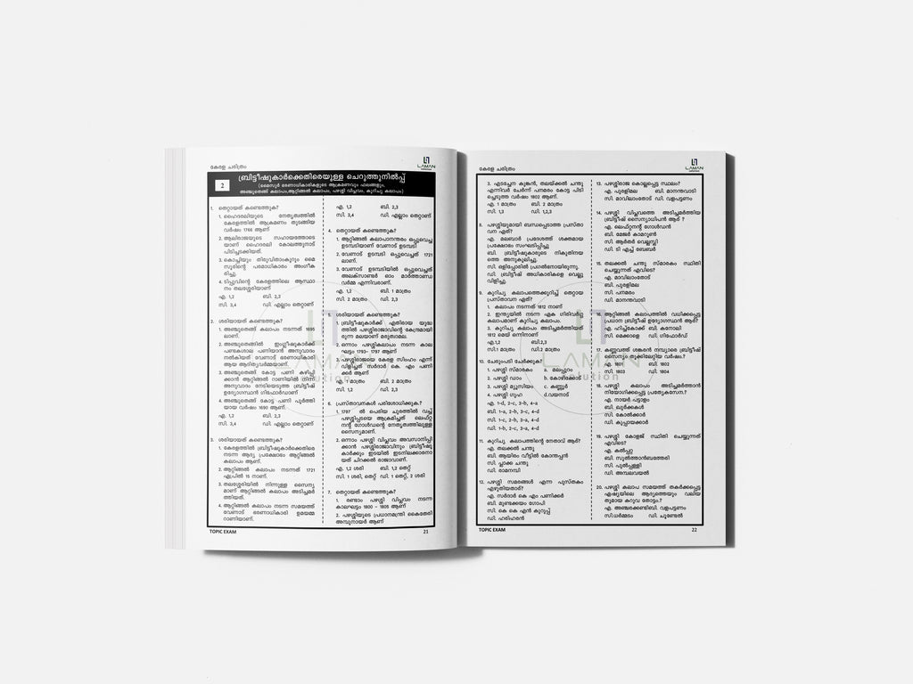 Topic Exams Books for  ALL PSC, SSC, K-TET, UNIFORM POSTS