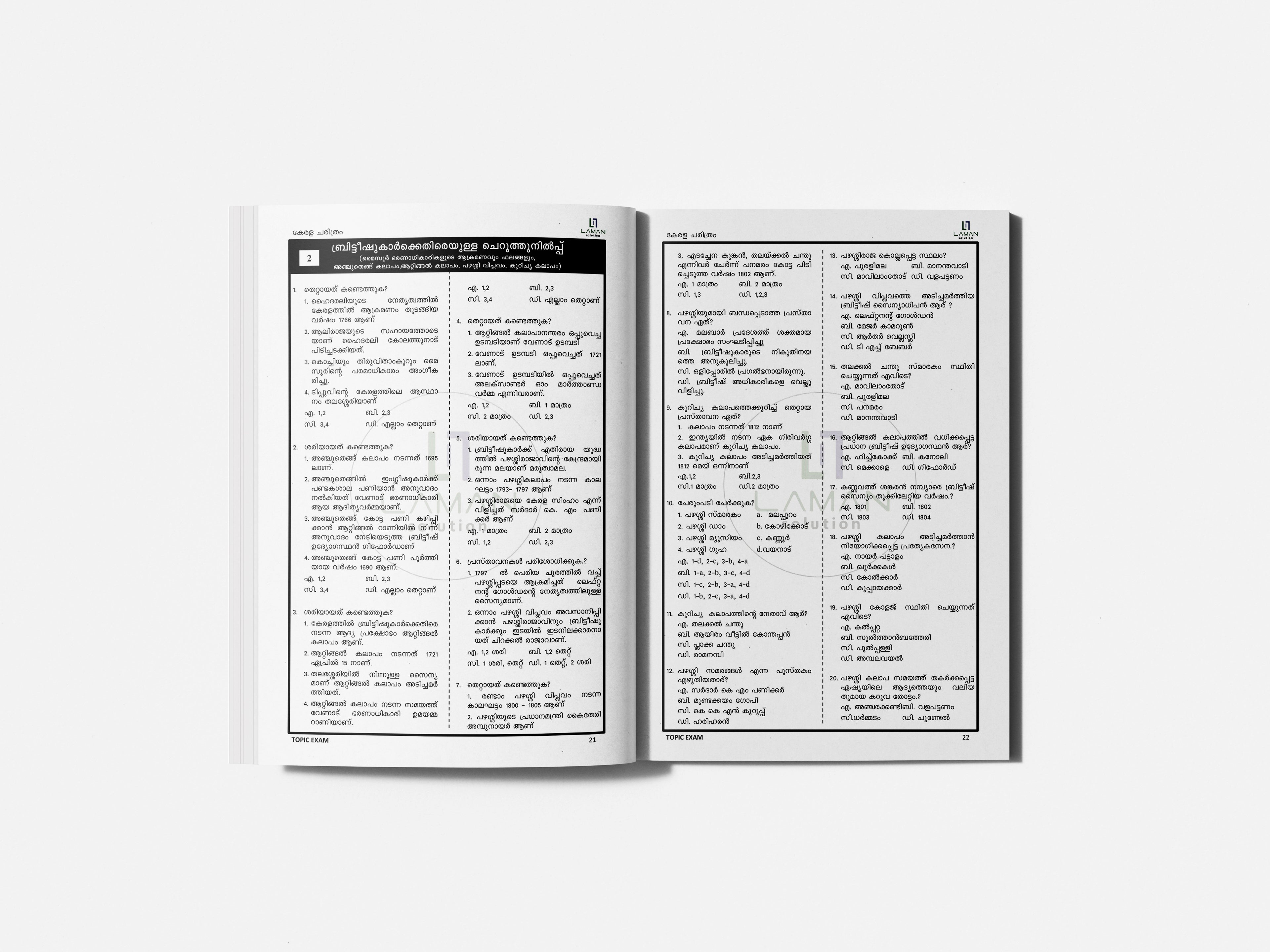 Topic Exams Books for  ALL PSC, SSC, K-TET, UNIFORM POSTS