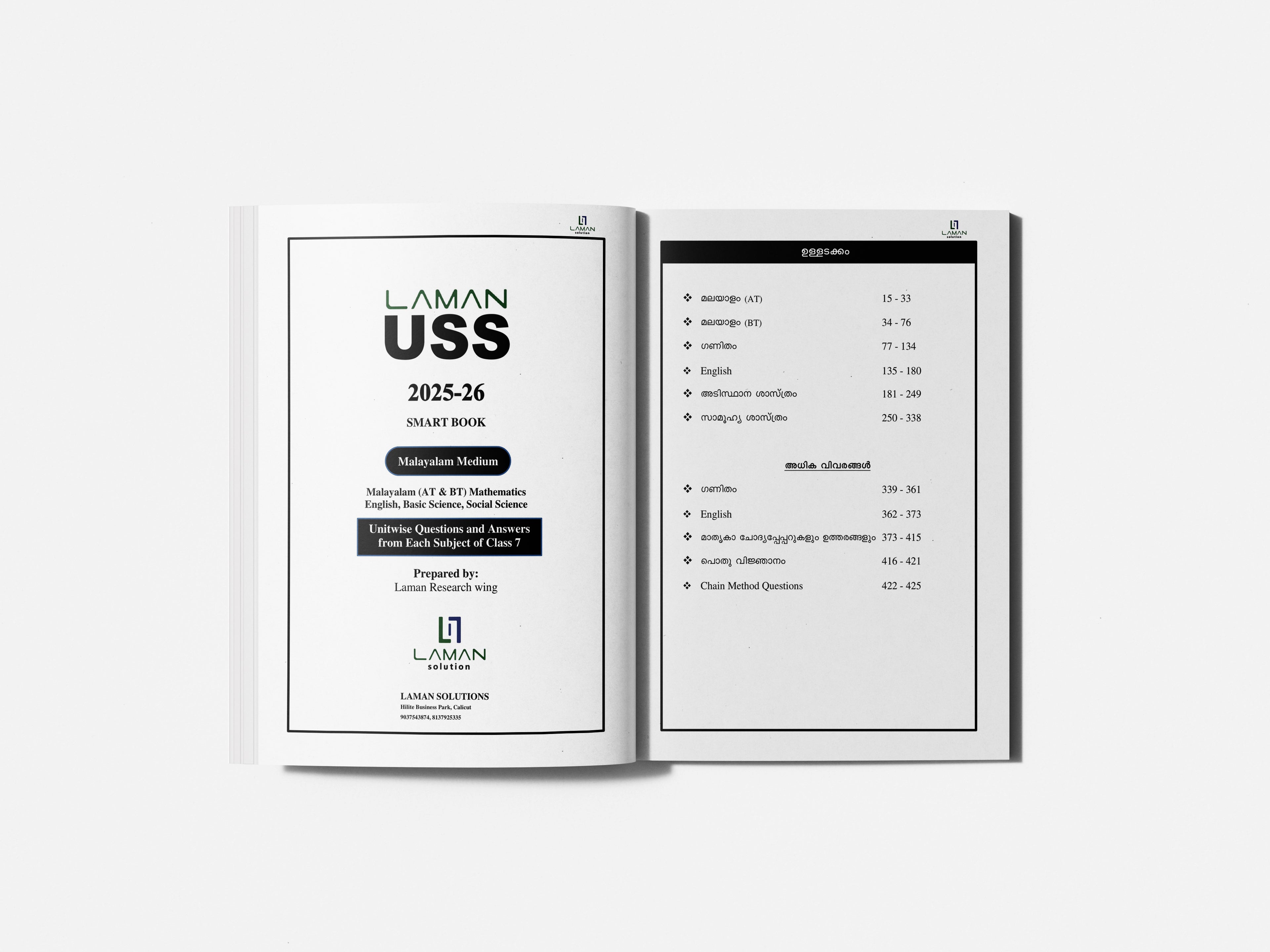 LAMAN USS STUDY GUIDE BOOK MALAYALAM