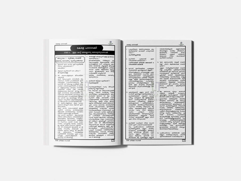 LAMAN USS STUDY GUIDE BOOK MALAYALAM