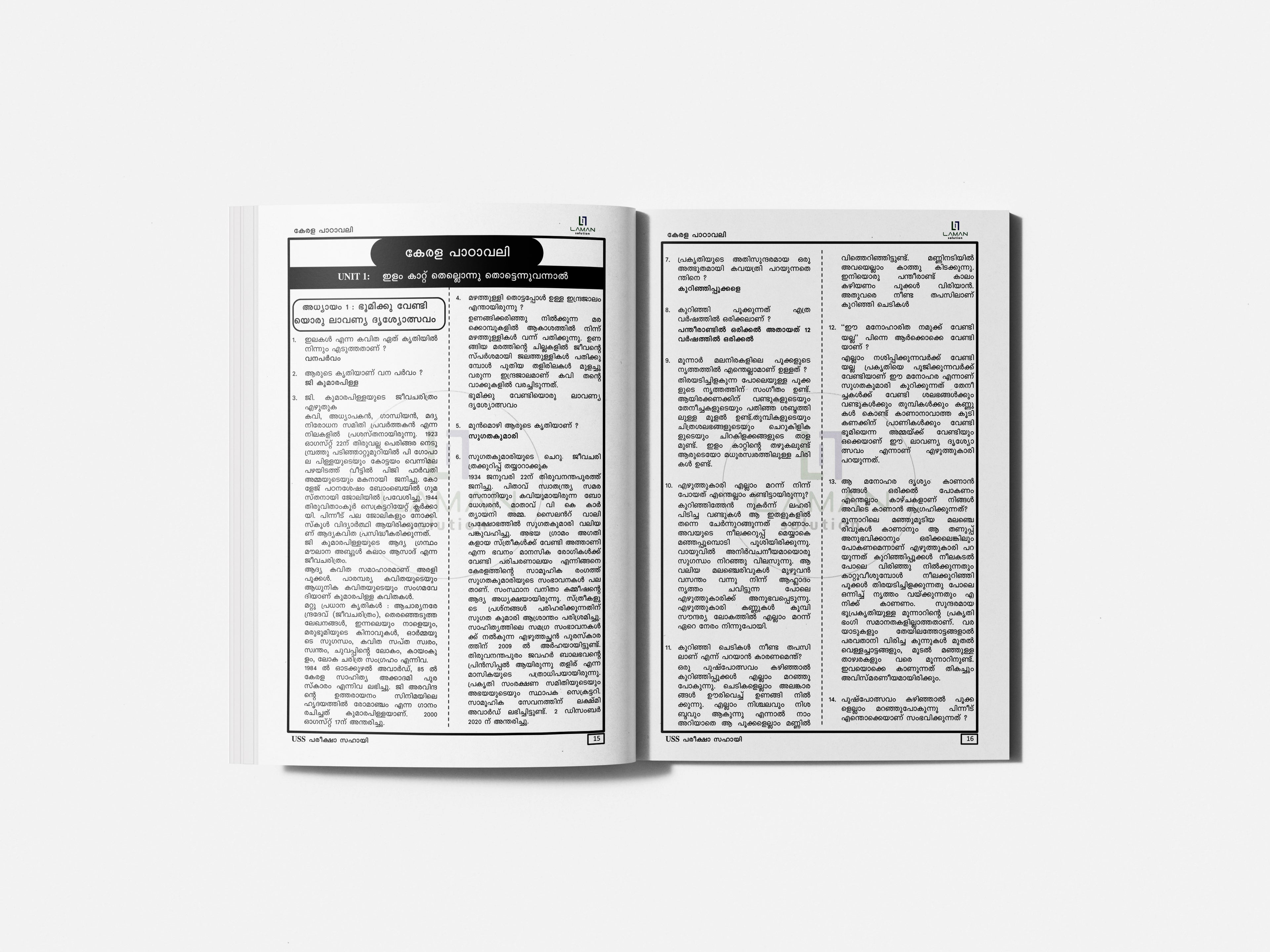 LAMAN USS STUDY GUIDE BOOK MALAYALAM